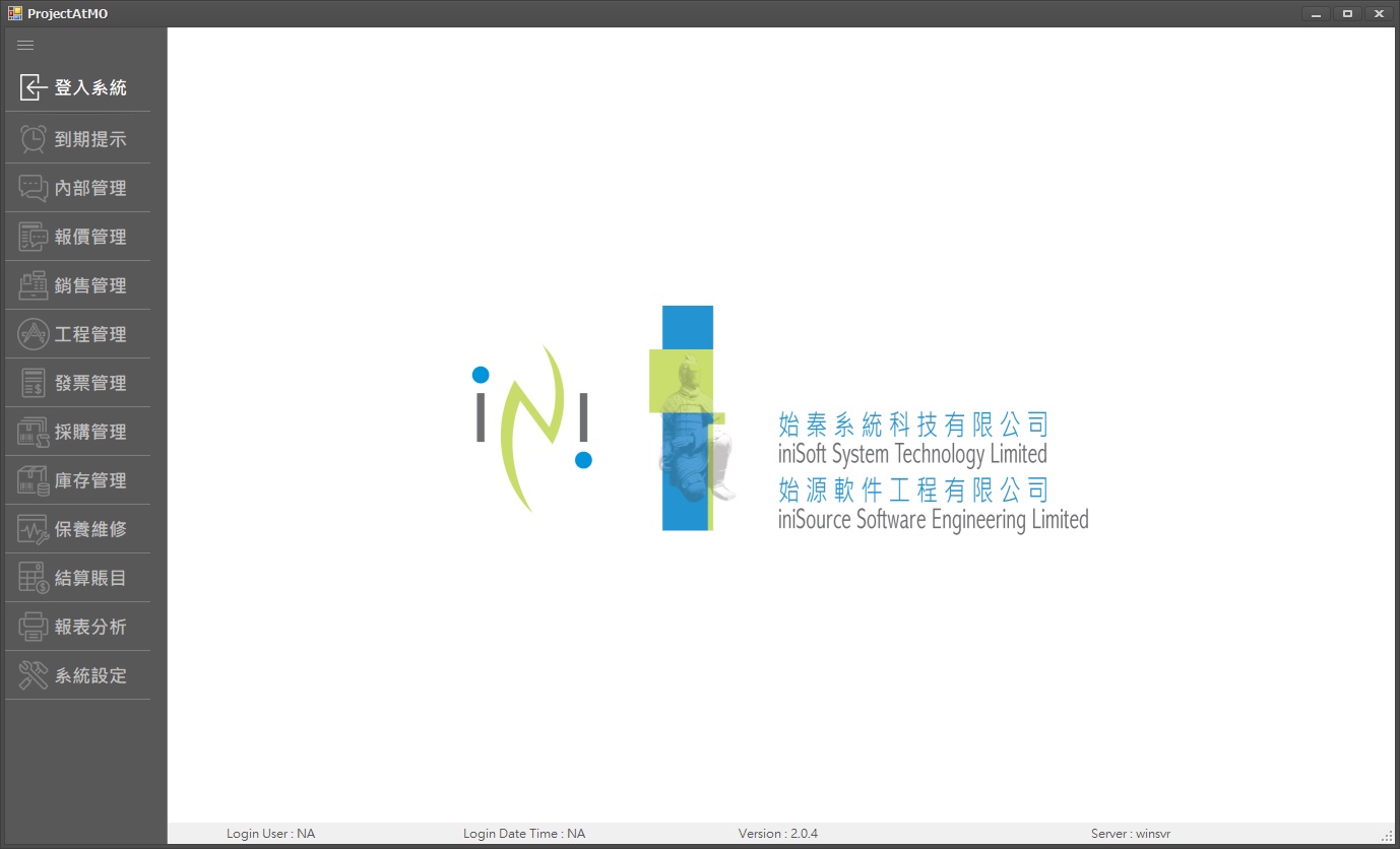ProjectAtMO 客戶關係管理系統畫面截圖